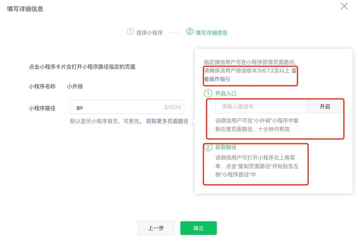微信公众号外链跳转如何规避拦截，优化阅读体验？