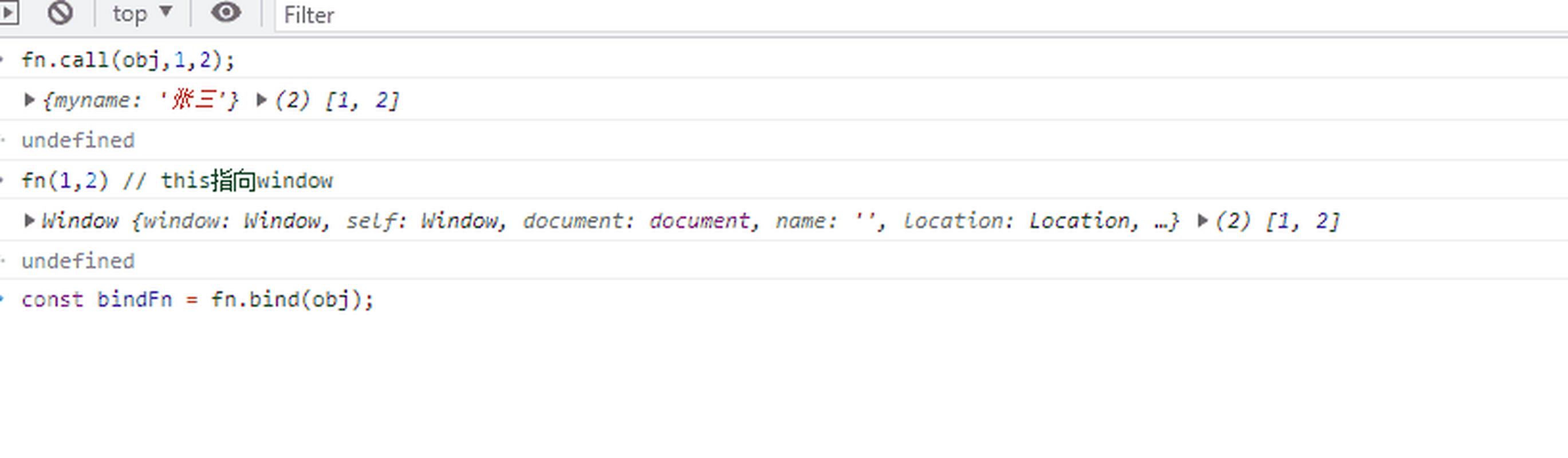 如何手写实现JavaScript中的call、apply和bind以改变函数的this指向？