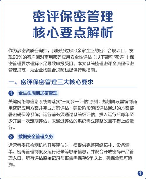 企业信息安全评估中，密评方案的核心内容有哪些关键要素？