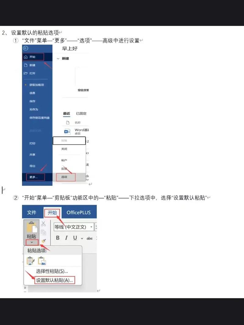 如何实现网页编辑器粘贴Word图片并自动上传文件的功能？