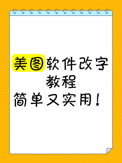 有哪些图片编辑软件适合修改文字和图片？