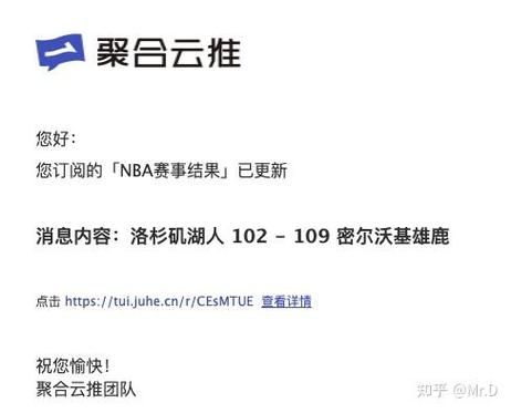 PHP如何快速实现NBA赛事结果的实时推送？
