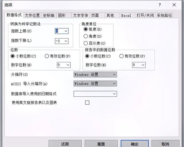 如何将Origin刻度轴默认向内设置改为长尾词？