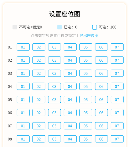 如何用C语言编写电影院智能选座系统？