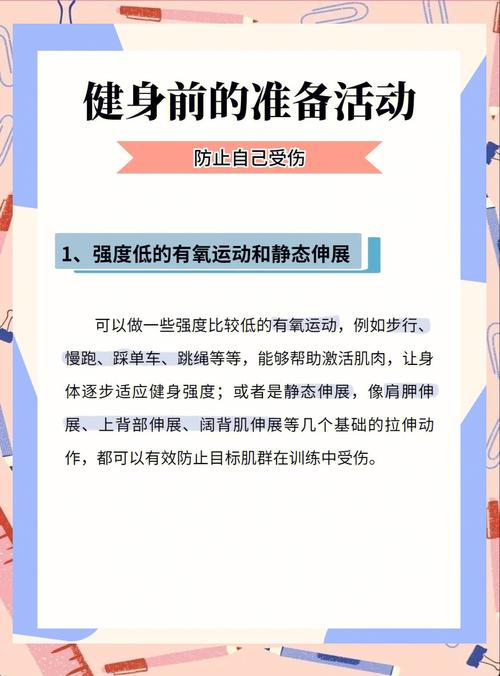 Warmup小记中，有哪些实用的热身方法分享？