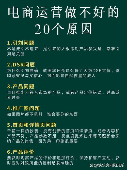 电商运营中，有哪些常见的五大误操作容易导致运营效果不佳？