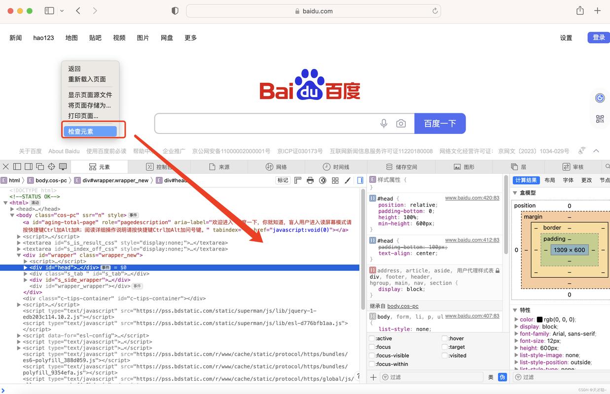 如何判断浏览器是否打开了开发者工具？
