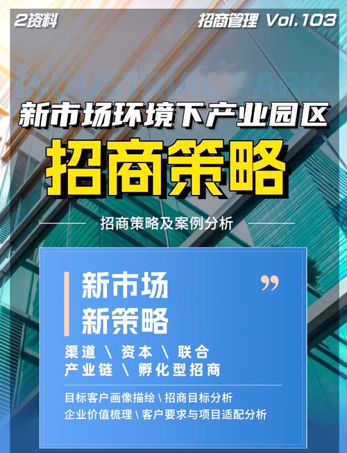 招商效果不佳，是不是营销方式亟需革新调整呢？