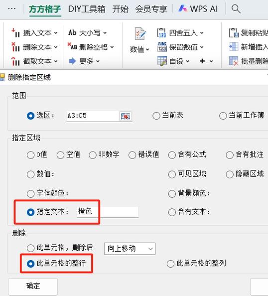 如何在VB.NET的DataGridView控件中实现删除指定行？