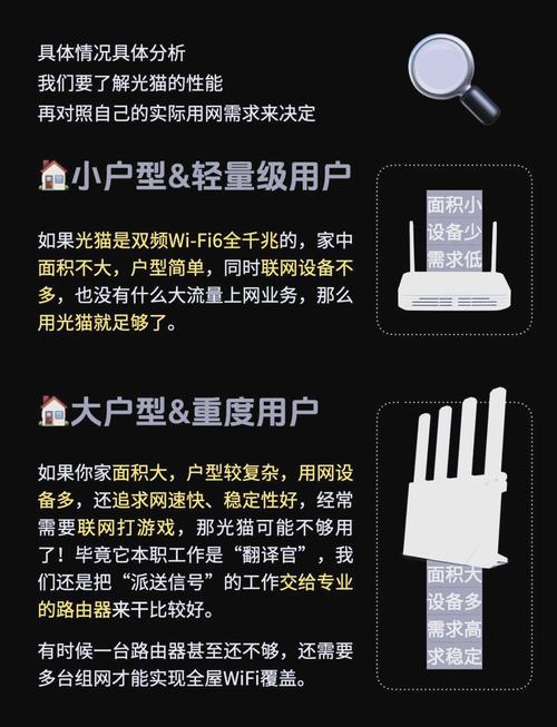 无线路由器和光猫究竟有何本质区别？