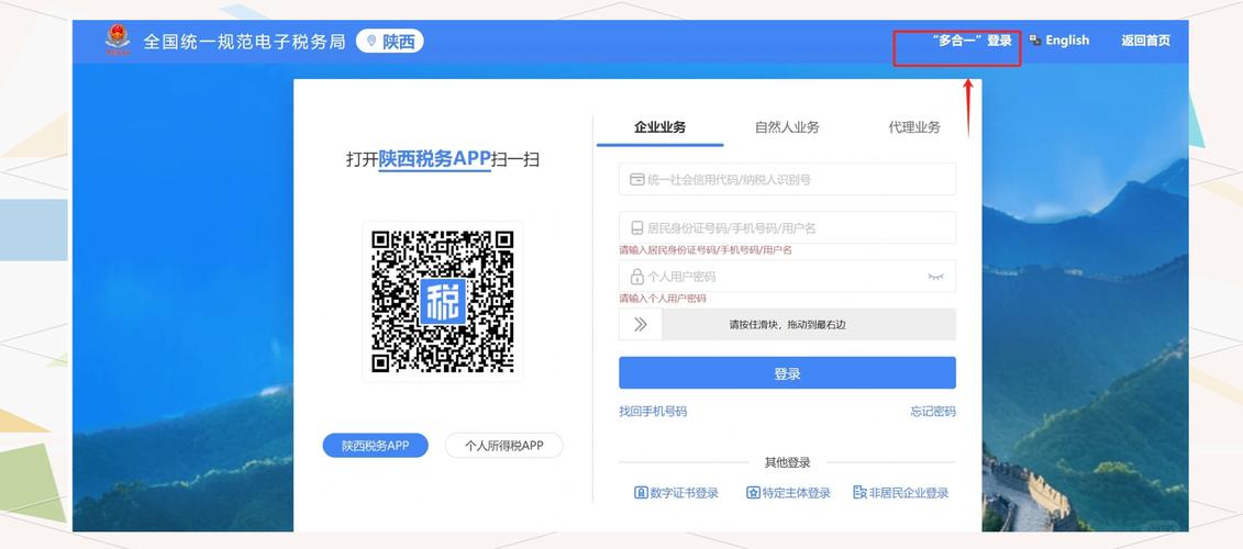 如何在国家电子税务局官网登录后进入个人综合所得申报入口？