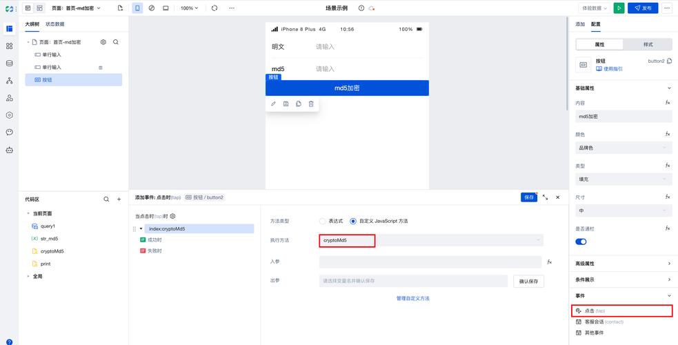 Winform如何实现用户登录密码的MD5加密，并构建一个长尾词？