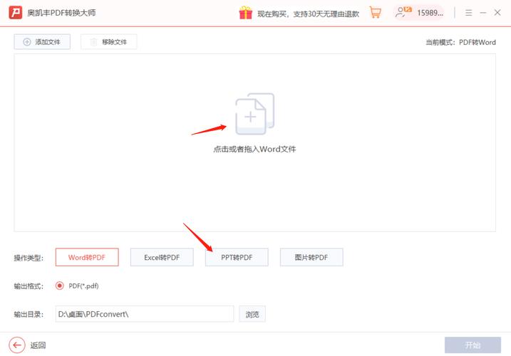 如何批量将PPT文件转换为PDF格式？