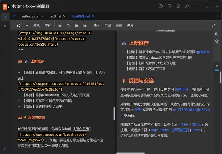 Markdown编辑器有哪些技术特点？如何满足现代写作需求？