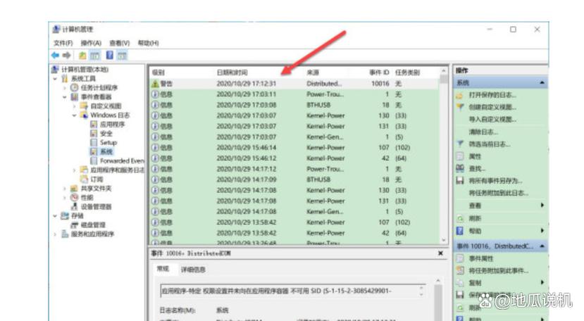 Windows 10中如何查看我的电脑使用和活动记录？