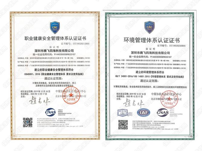 您是否感兴趣参与设计深圳市诺业检测认证技术公司中英文双语响应式网站项目?🌐🔍