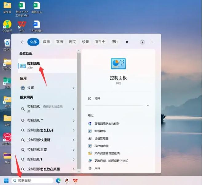 如何快速找到Win10系统中控制面板的具体位置？