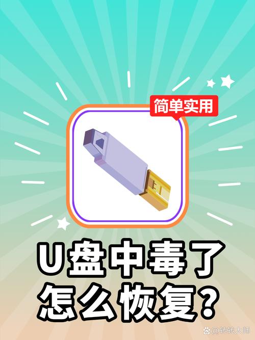 如何快速有效地查杀并清除U盘中的病毒？