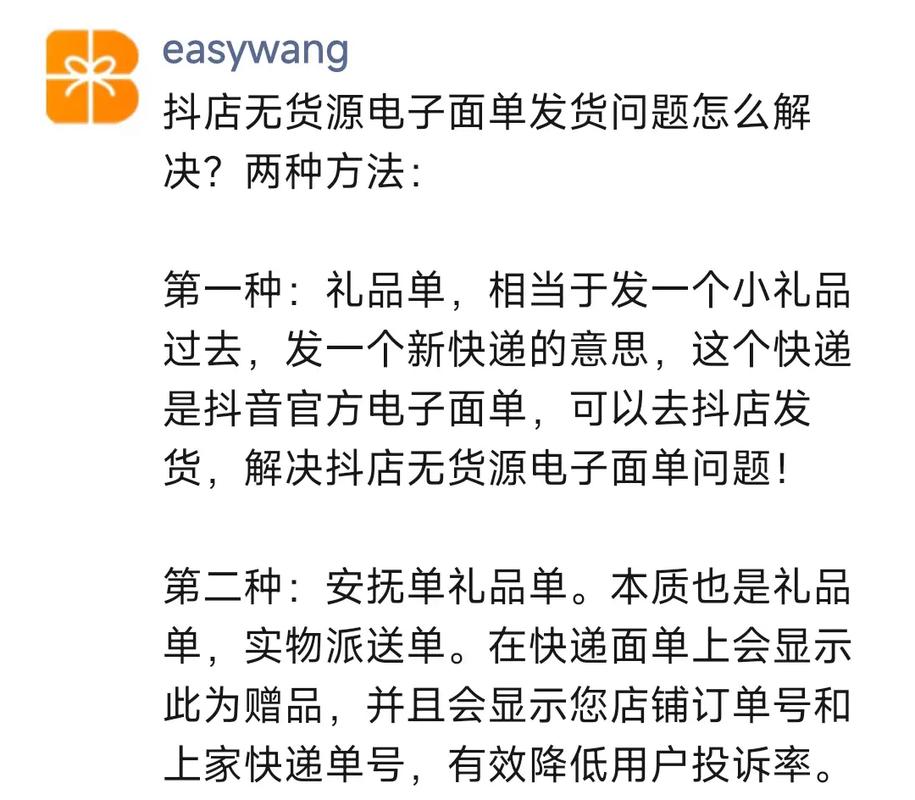 抖音无货源带货常见问题有哪些？如何有效解决？