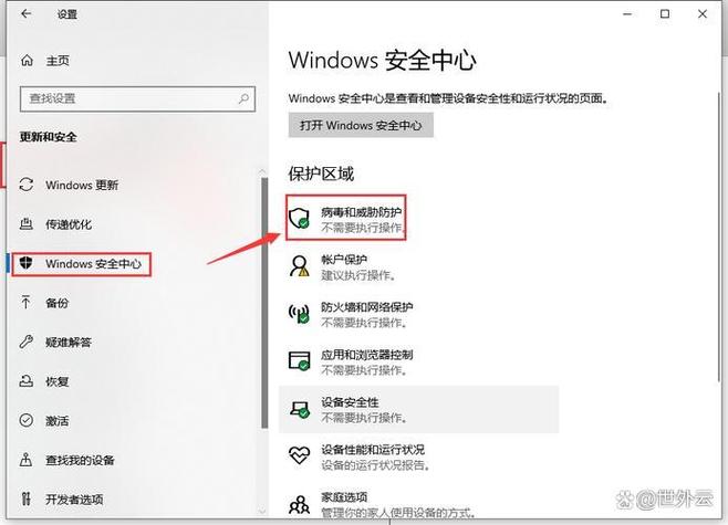 如何彻底关闭win10系统中的安全中心功能？