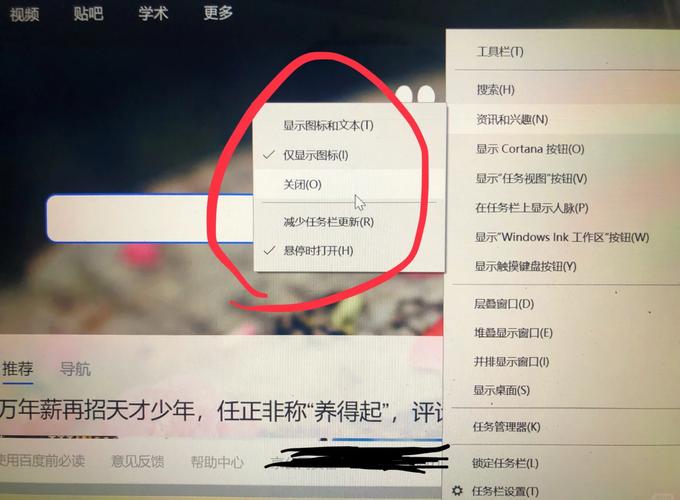 如何关闭Windows 10系统右下角显示的实时气温信息？