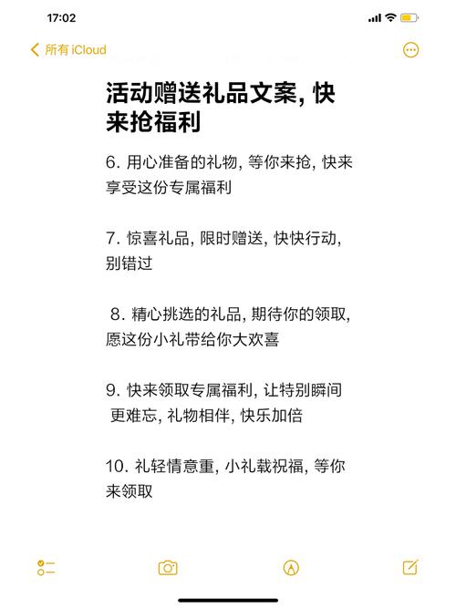 赠送活动期间，有哪些长尾词可以吸引潜在顾客参与？