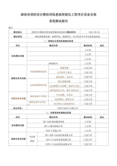 性能测试具体包括哪些方面，涉及哪些具体测试内容？