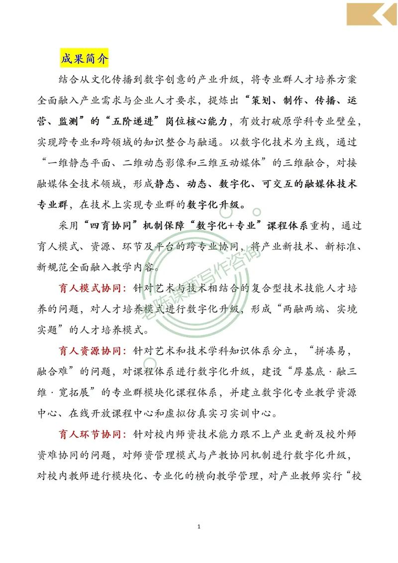 如何成为连接网站建设与管理人才的桥梁，掌握数字时代的核心技能与专业知识？