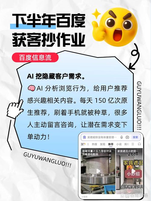 如何通过刷百度关键词排名，帮助企业实现精准曝光和流量激增？