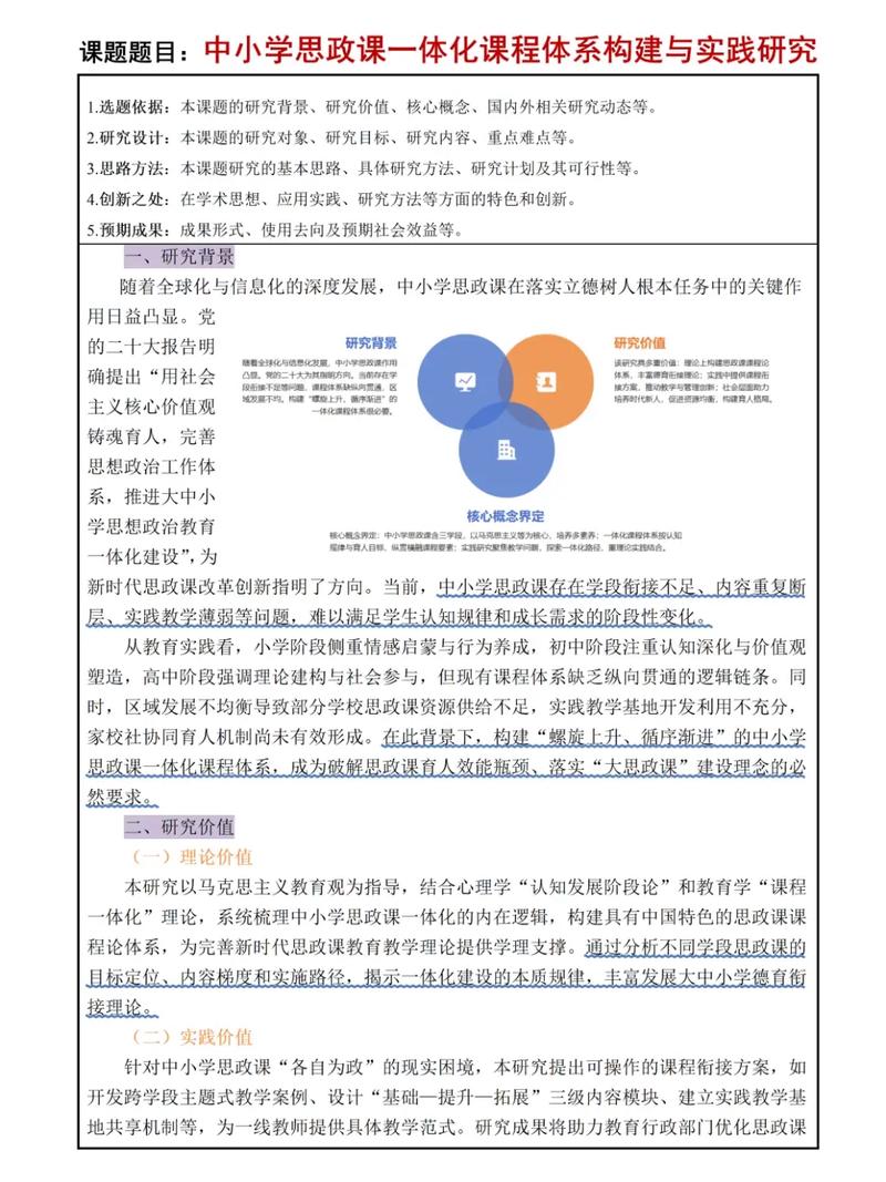 主题活动与项目化活动在本质区别上，如何界定两者的核心差异？