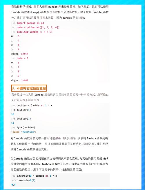Python lambda函数如何全面深入地掌握和应用？