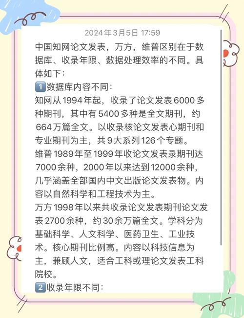 各大中文数据库之间具体有哪些不同之处？