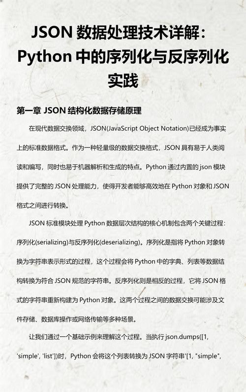 如何实现Python中XML数据的序列化与反序列化操作？
