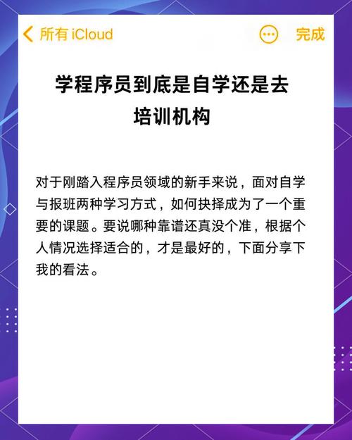 转行程序员，编程培训后自学或培训，能否顺利就业？