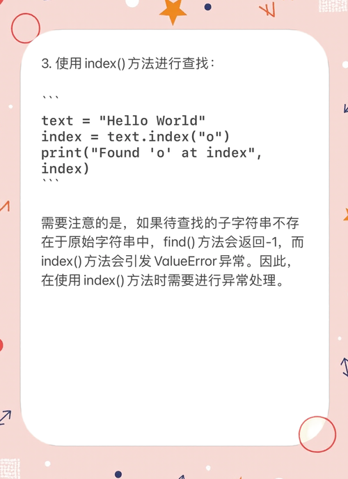 Python如何实现字符串基本查找操作示例？