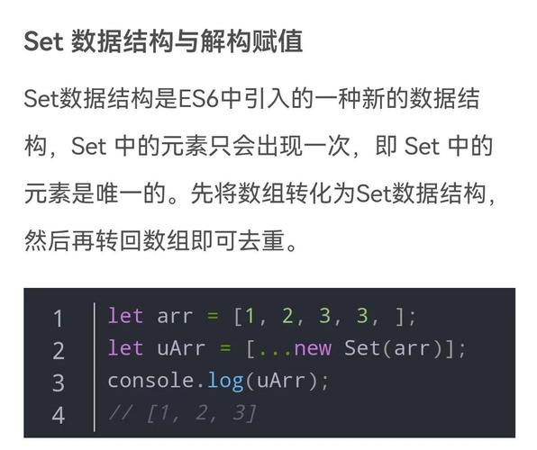 如何将JavaScript中六个对象数组实现去重操作？