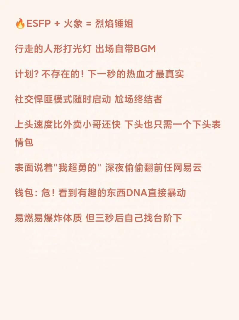 这个角色究竟属于哪种独特的类型呢？
