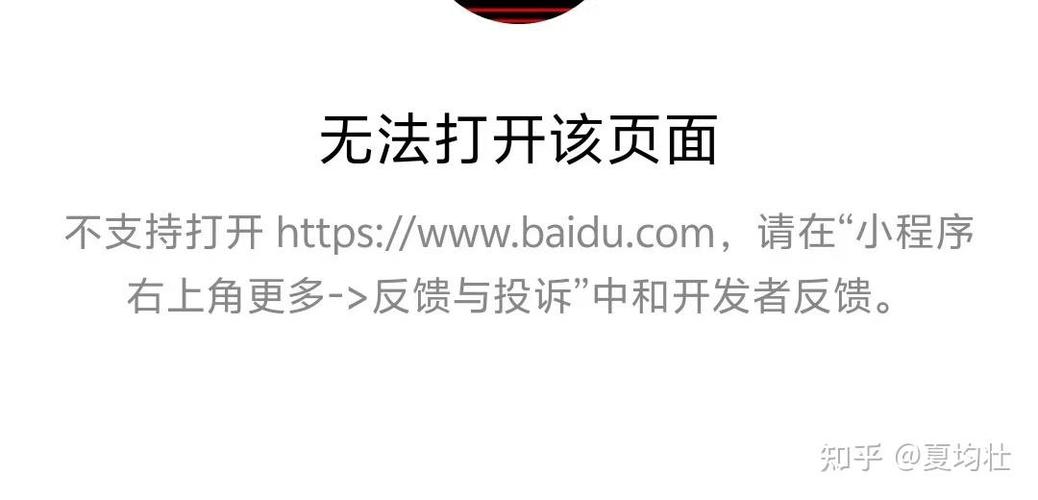 微信小程序内嵌网页能否实现复杂跳转和深度交互功能？
