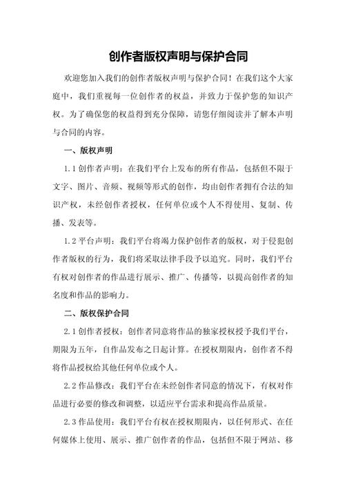 版权声明中，如何体现对原创内容的尊重和保护？