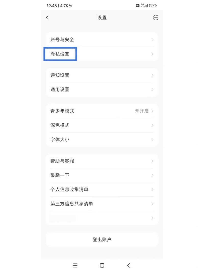 如何详细操作百度个人资料创建及账户关闭以轻松管理隐私设置？