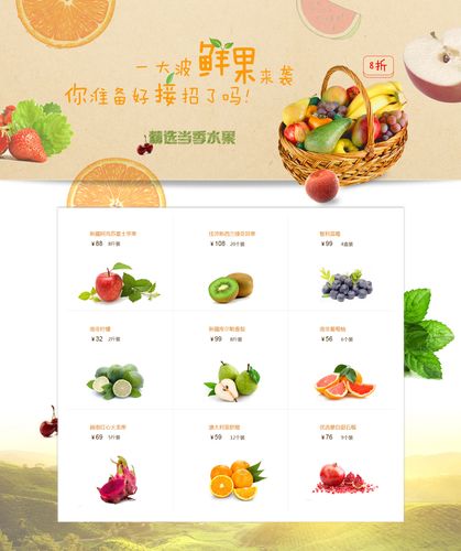 如何制作水果行业网站，实现优化长尾关键词策略？