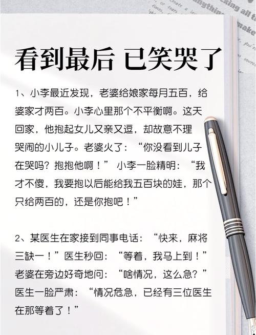 哎哟，这笑话能让我笑得不行吗？
