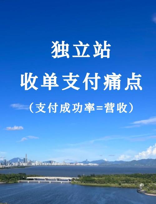 独立站付款失败怎么办？外贸商家如何解决付款不成功的八大核心痛点？