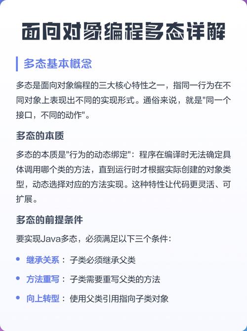 Python如何通过面向对象多态展示实例代码和应用原理？