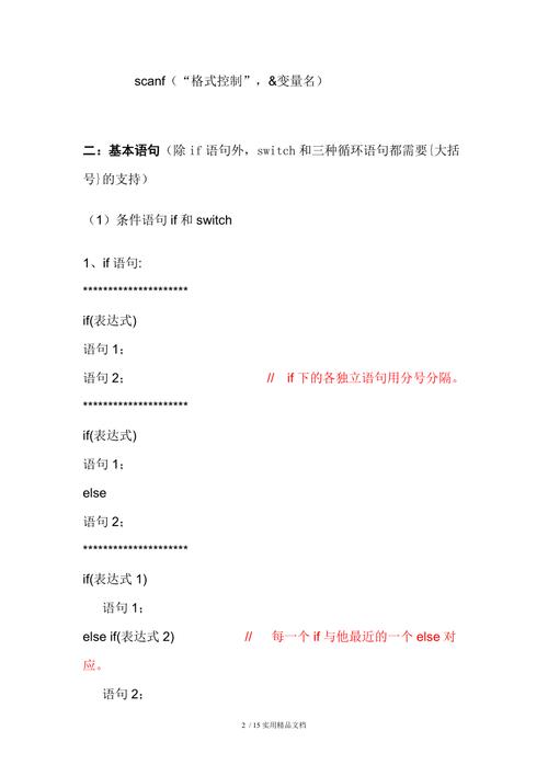 C语言中六种基本语句具体是哪些？