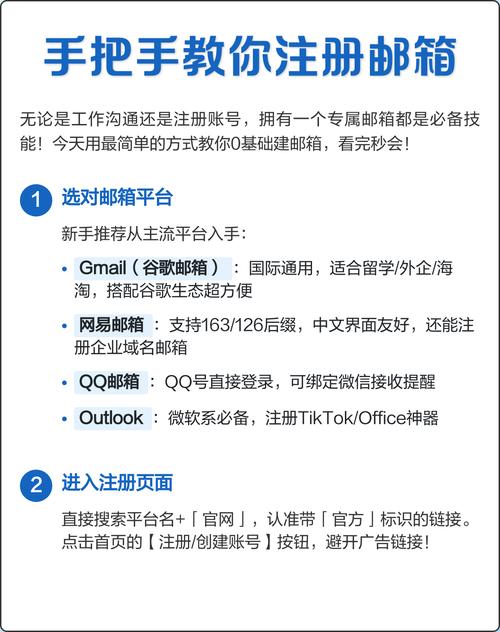 如何快速申请一个免费的企业邮箱注册账号？