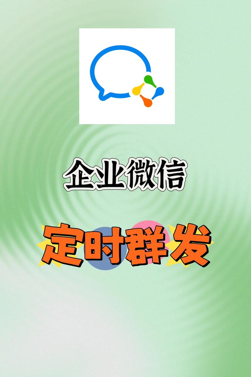 如何用Python编写示例代码实现企业微信定时发送文本信息功能？
