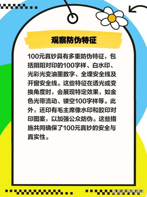 如何用手机准确识别纸币真伪？