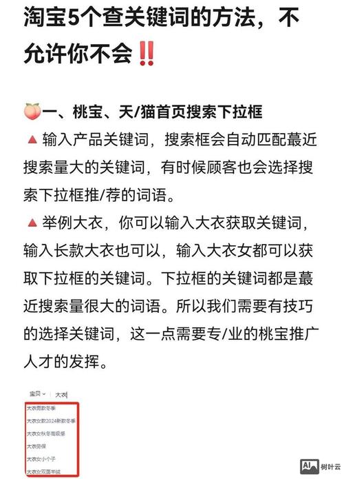 如何快速查找淘宝热门长尾关键词一览攻略？