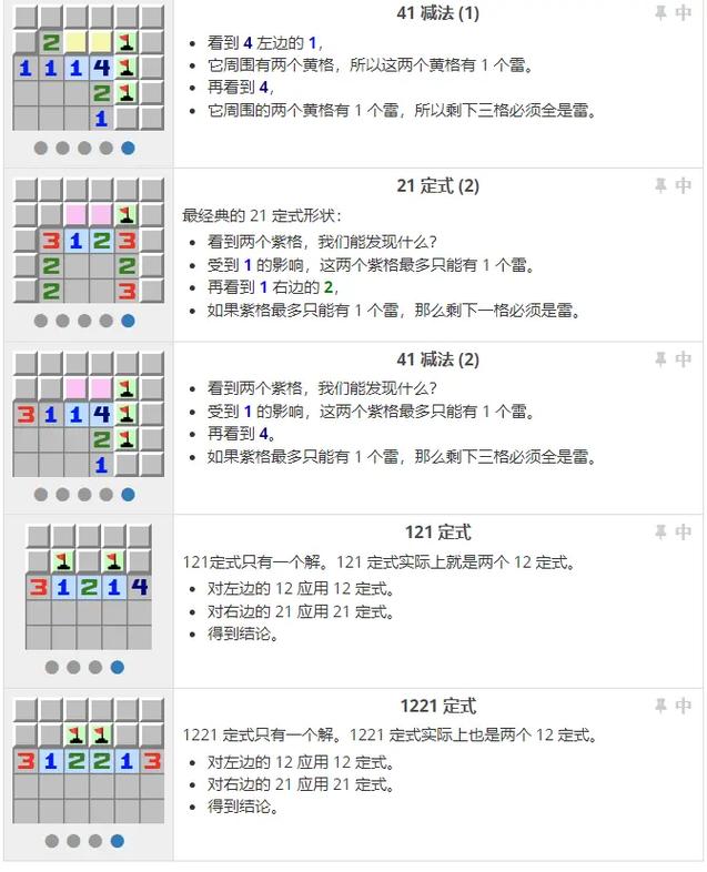 如何用JavaScript编写简易版扫雷游戏的长尾？